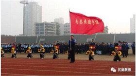 民德學(xué)子有夢(mèng)想，青春綻放向遠(yuǎn)方 ---記南昌十中民德學(xué)校第二屆運(yùn)動(dòng)會(huì)